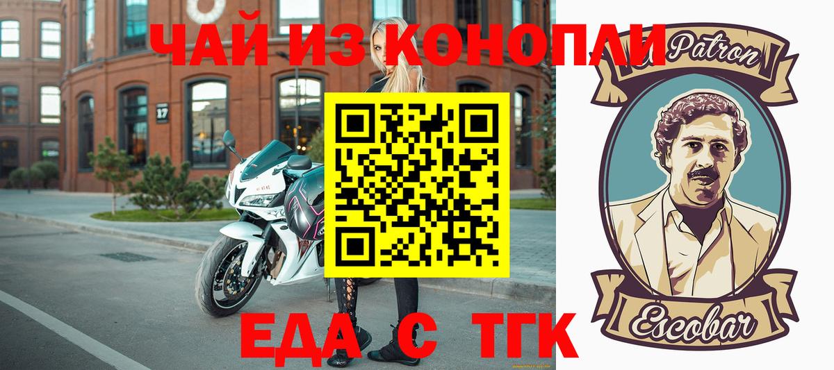 Печенье с ТГК марихуана Владимир
