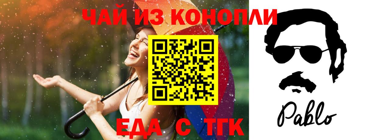 Владимир  Еда ТГК конопля  Вход с VPN 