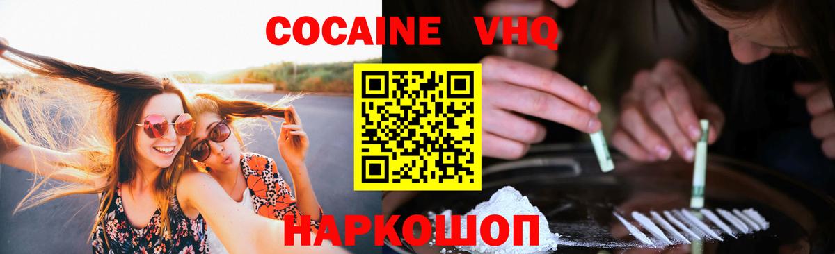Cocaine VHQ Владимир