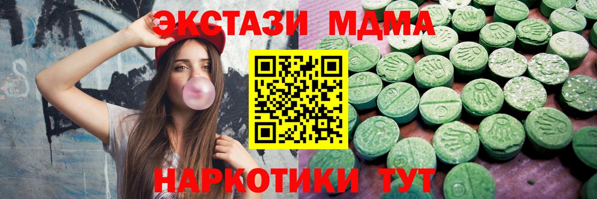 Владимир  ЭКСТАЗИ  Вход с VPN  МЕГА зеркало  Ecstasy ешки 