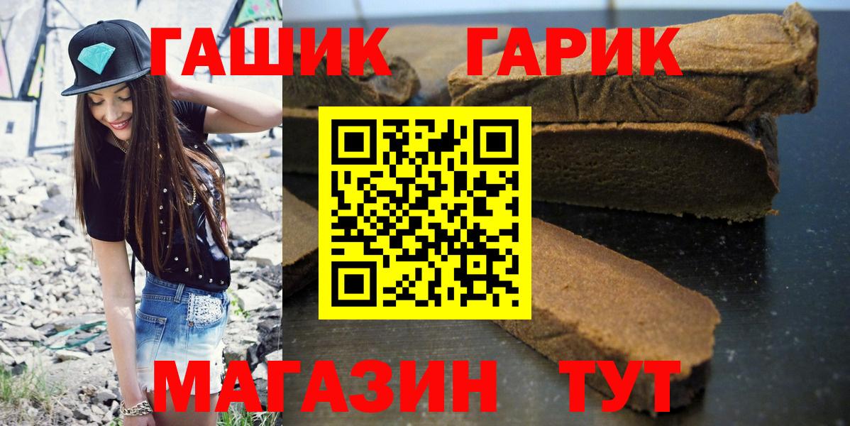 ГАШИШ hashish  ГАШ  Вход с VPN  Владимир  ГАШИШ Cannabis 