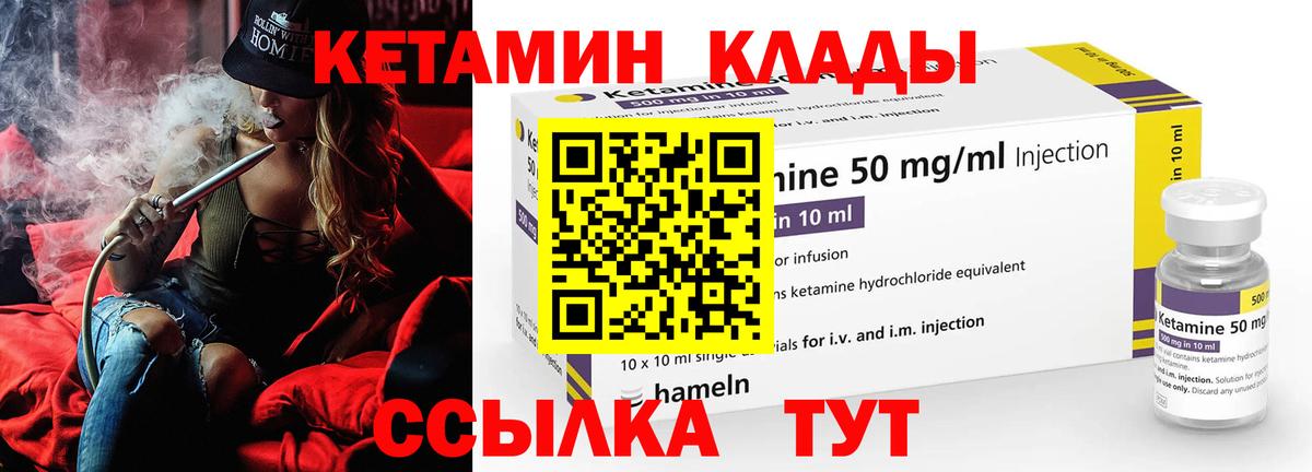Владимир  КЕТАМИН VHQ  Вход с VPN 