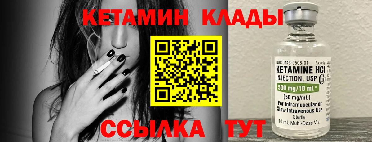 Кетамин VHQ Владимир