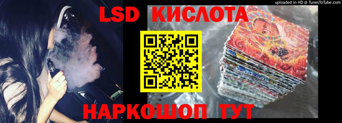 Лсд 25 экстази ecstasy Владимир