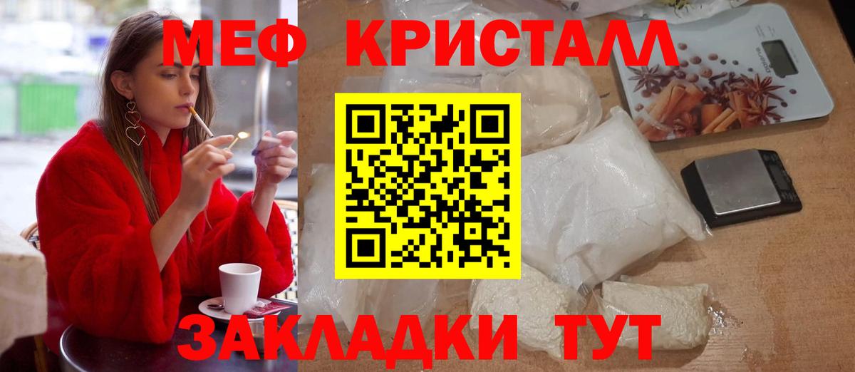 Меф мяу мяу кристаллы Владимир