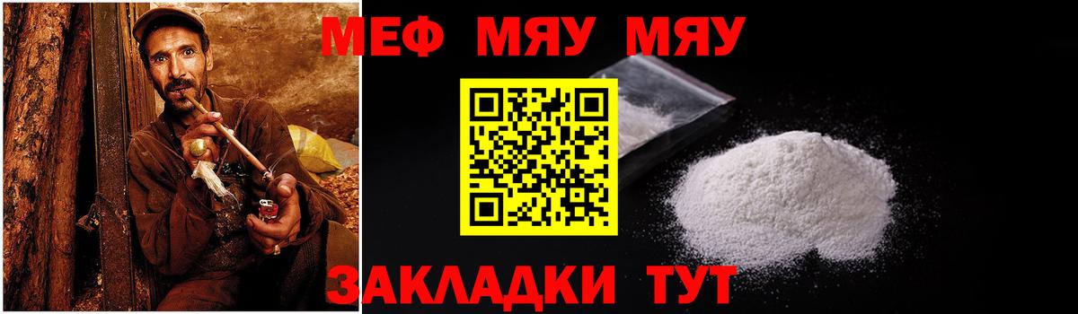 Меф VHQ  Вход с VPN  Мефедрон  МЕФ мяу мяу  дарнет шоп  Владимир 
