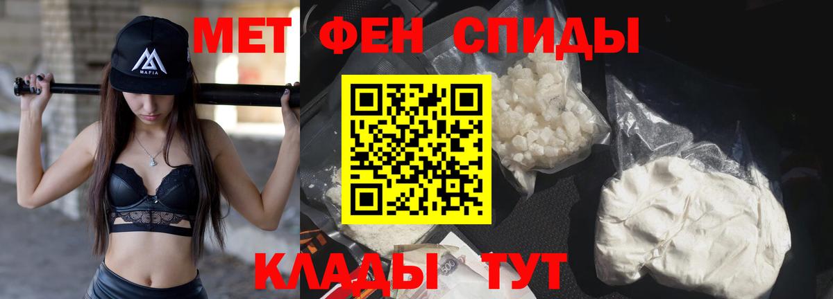 Метамфетамин  Вход с VPN  Владимир  Первитин винт 