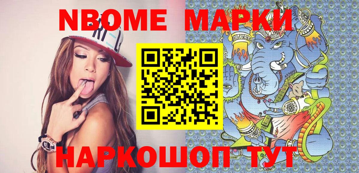 Марки 25I-NBOMe  Марки NBOMe 1,5мг  дарнет шоп  Владимир  Марки NBOMe 1,5мг  Вход с VPN 
