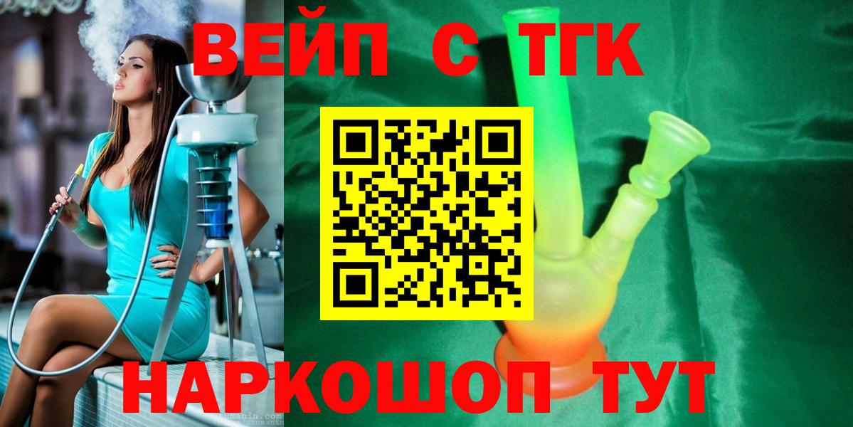 ТГК THC oil  Вход с VPN  Владимир 